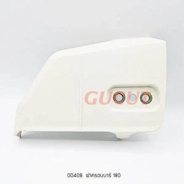 00408 ฝาครอบบาร์ MS180 - GUCUT