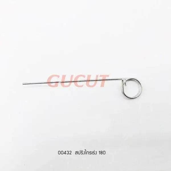 00432 สปริงไกรเร่ง MS180 - GUCUT
