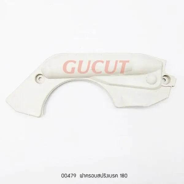 00479 ฝาครอบสปริงเบรค MS180 - GUCUT