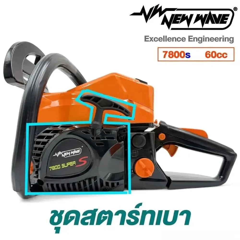 00892 ชุดสตาร์ท (4เขี้ยว) (Easy Start) 5200, 5800, 7800 - GUCUT