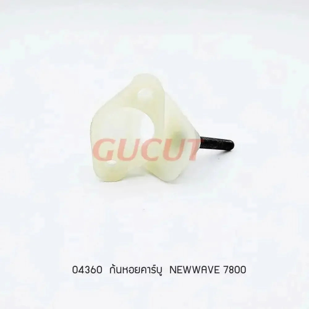 04360 ก้นหอยคาร์บู 5200, 7800 - GUCUT