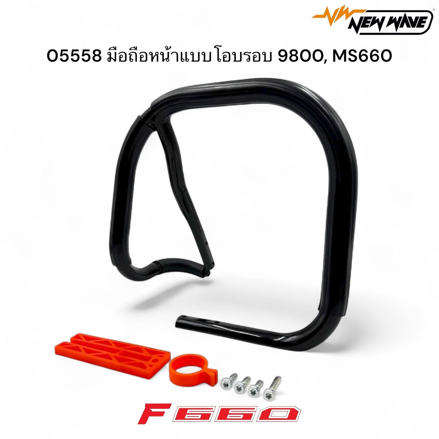 05558 มือถือหน้าแบบโอบรอบ 9800, MS660 - GUCUT