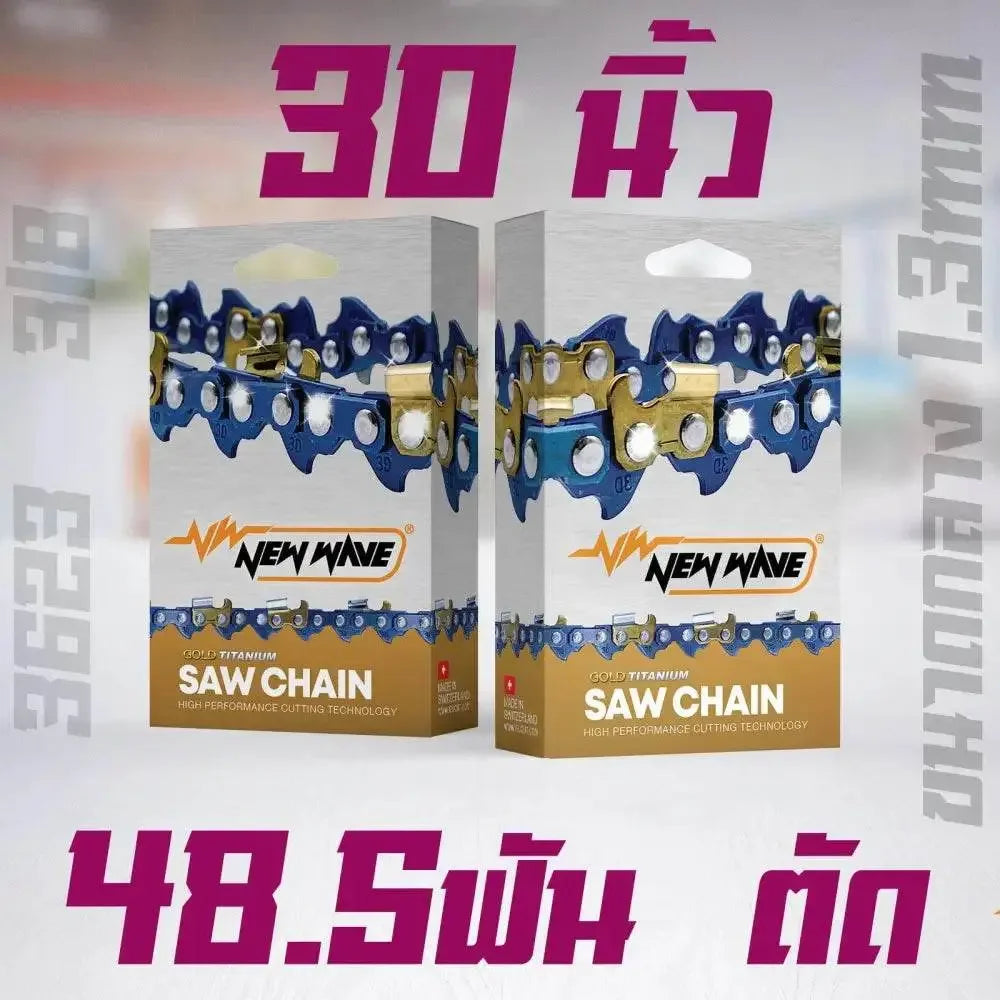 โซ่เลื่อยยนต์ NEWWAVE 3623 (3/8) ขนาดกลาง ทองคำผสมไทเทเนียม (แบบตัด) - GUCUT