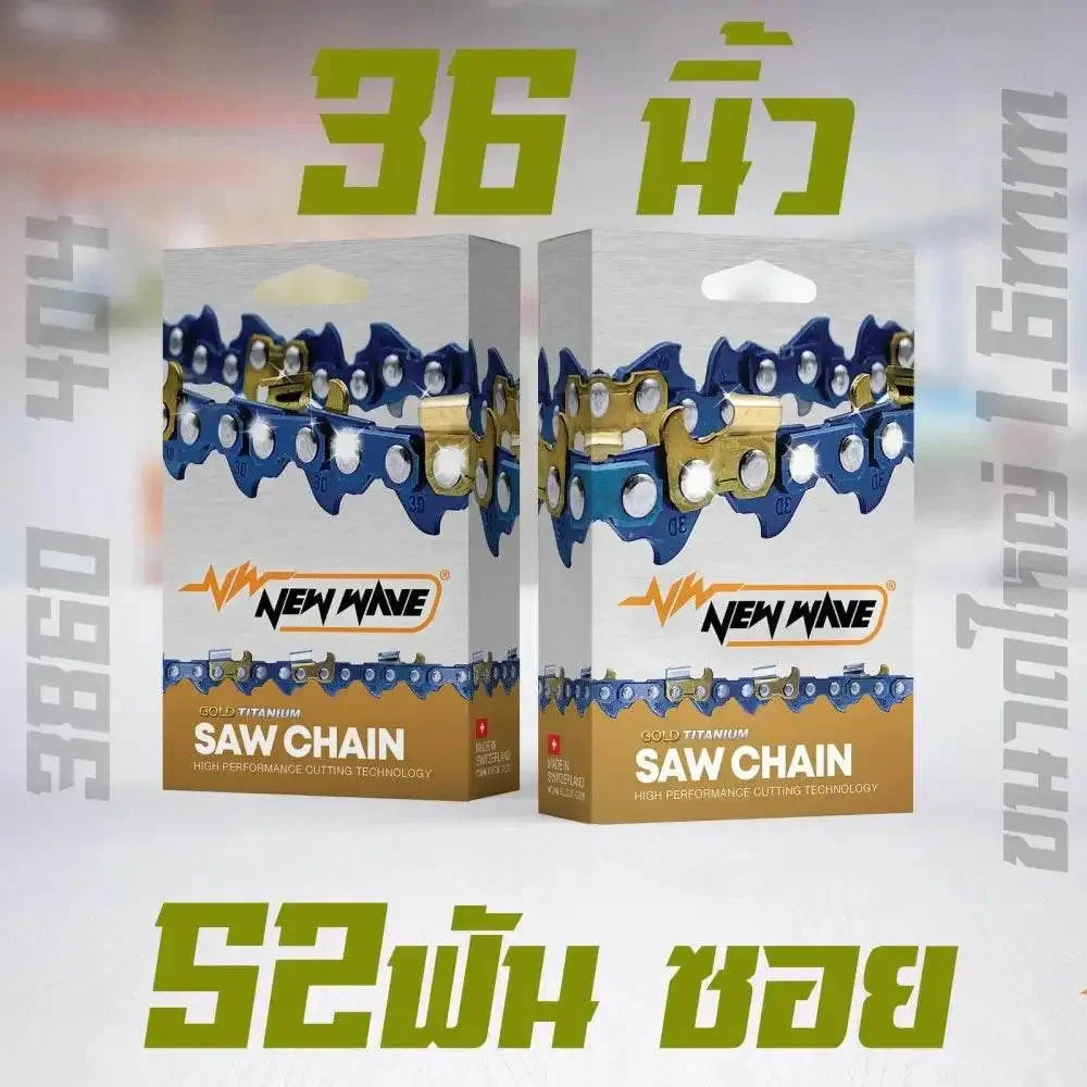 โซ่เลื่อยยนต์ NEWWAVE 3860 (404) ขนาดใหญ่ ทองคำผสมไทเทเนียม (แบบซอย) - GUCUT