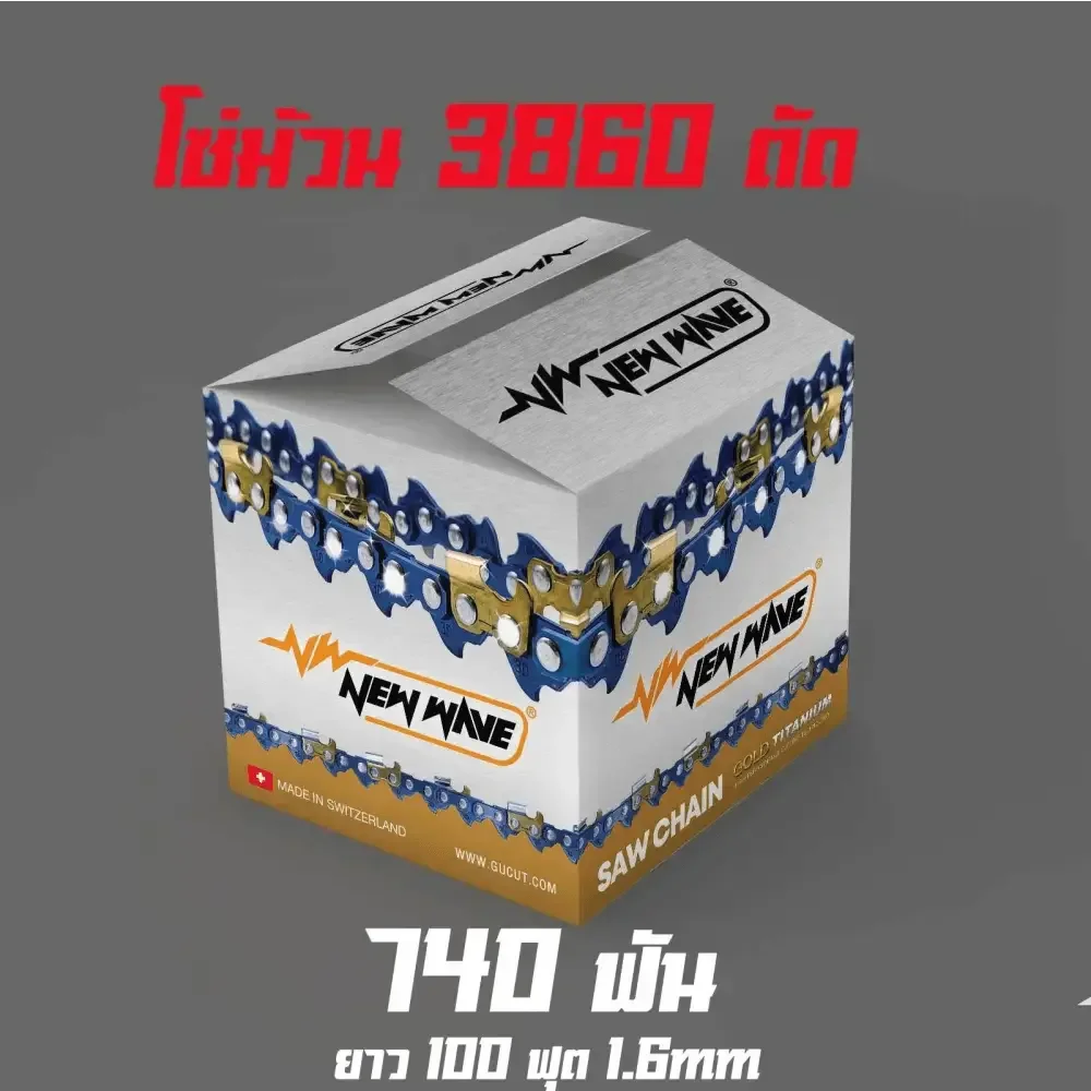 โซ่ม้วน NEWWAVE 3860 (404) (แบบตัด) - GUCUT