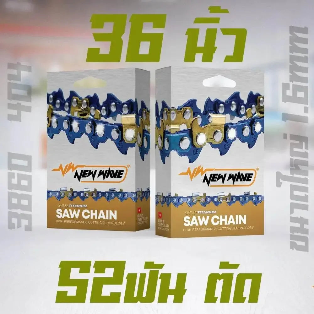 โซ่เลื่อยยนต์ NEWWAVE 3860 (404) ขนาดใหญ่ ทองคำผสมไทเทเนียม (แบบตัด) - GUCUT