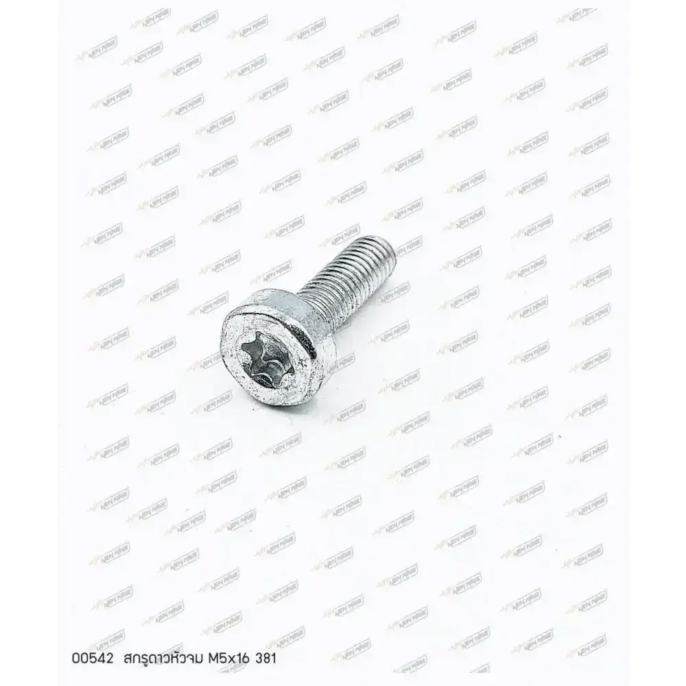 00542 สกรูยึดท่อไอเสีย 9800