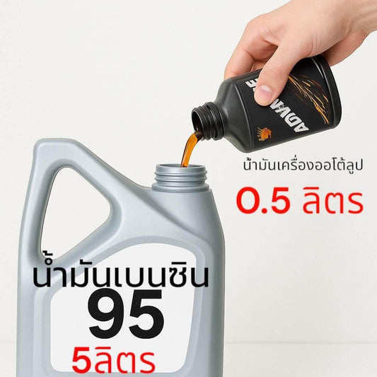 เลื่อยยนต์ผสม2T เท่าไหร่ - GUCUT