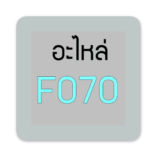 อะไหล่ MS 070 - GUCUT