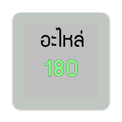 อะไหล่ MS 180 - GUCUT