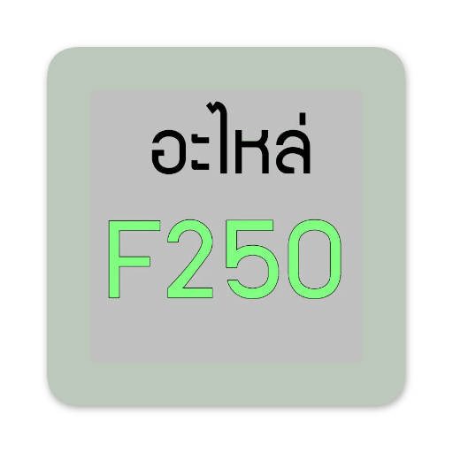 อะไหล่ MS 250 - GUCUT