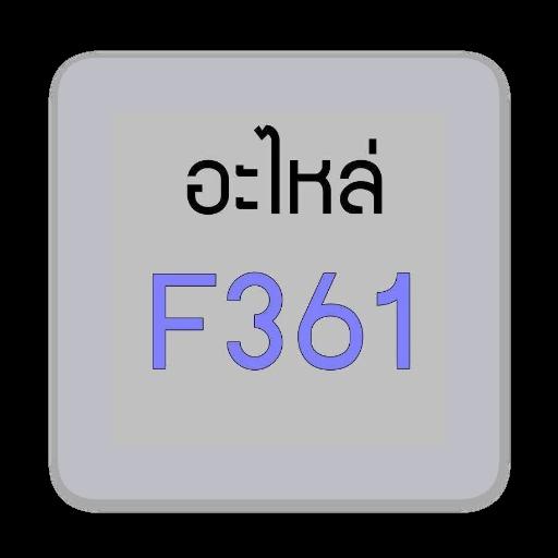 อะไหล่ MS 361 - GUCUT