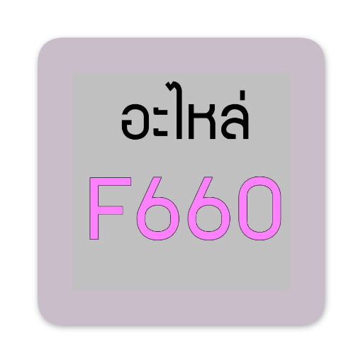 อะไหล่ MS 660 - GUCUT