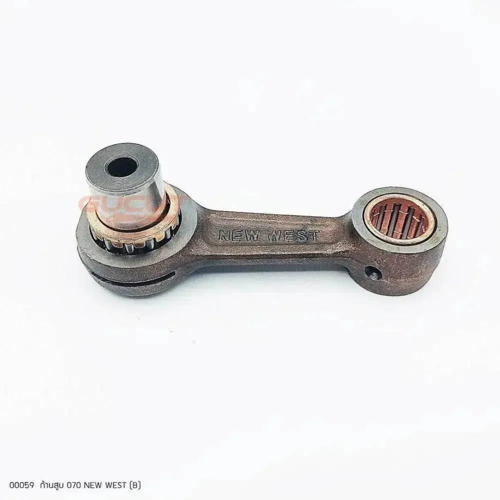 00059 ก้านสูบ NEWWEST (B) MS070 - GUCUT