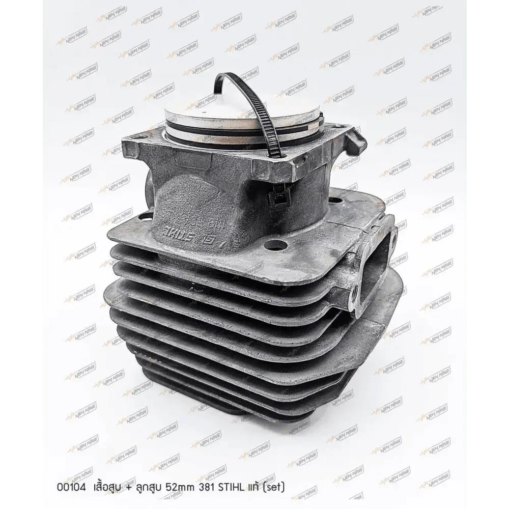 00104 เสื้อสูบ+ลูกสูบ 52mm STIHL แท้ MS381 - GUCUT