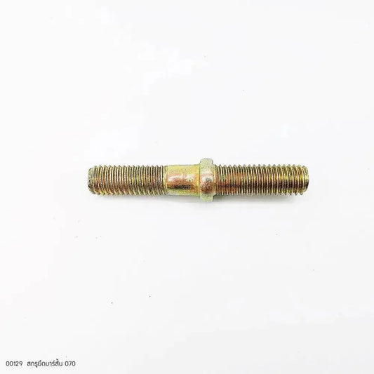 00129 สกรูยึดบาร์สั้น MS070 - GUCUT