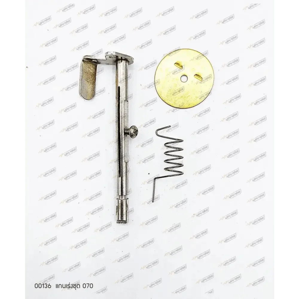 00136 แกนเร่งชุด MS070 - GUCUT