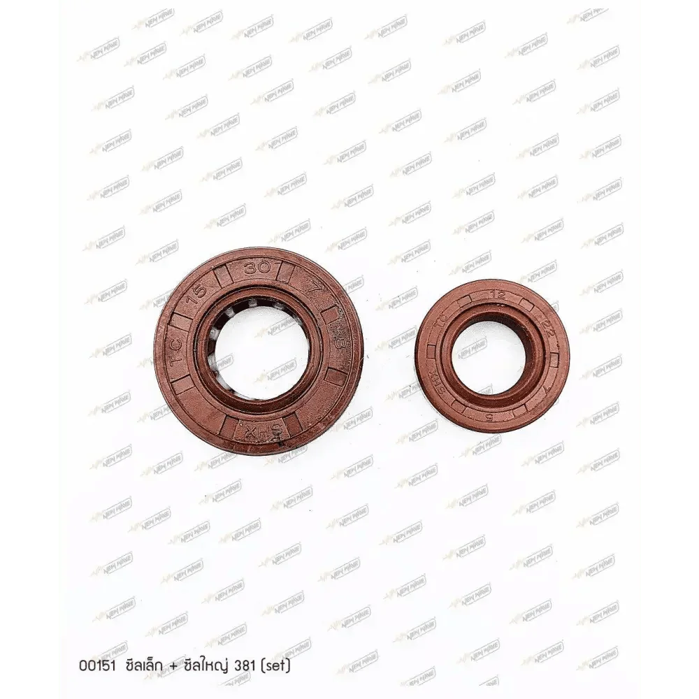 00151 ซีลเล็ก+ซีลใหญ่ MS381 - GUCUT