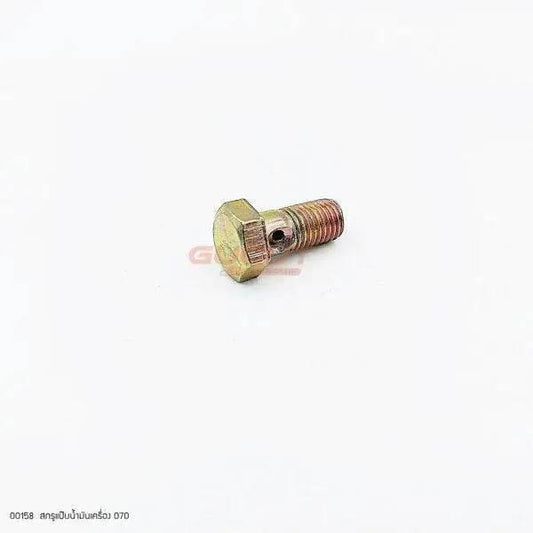 00158 สกรูแป๊บน้ำมันเครื่อง MS070 - GUCUT