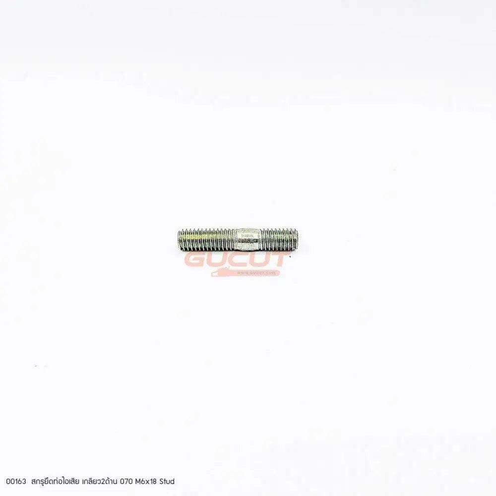 00163 สกรูยึดท่อไอเสียเกลียว2ด้าน M6x18 MS070 - GUCUT