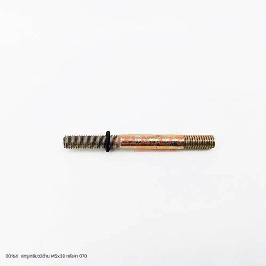 00164 สกรูยึดหลังคาเกลียว2ด้าน M5x38 MS070 - GUCUT
