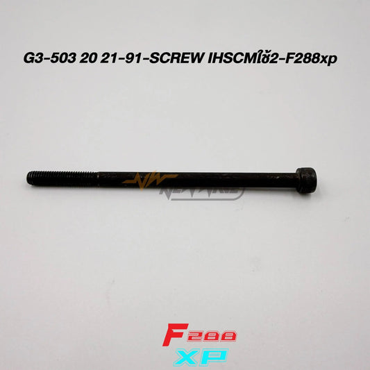 00179 SCREW IHSCM 288XP G3 - GUCUT