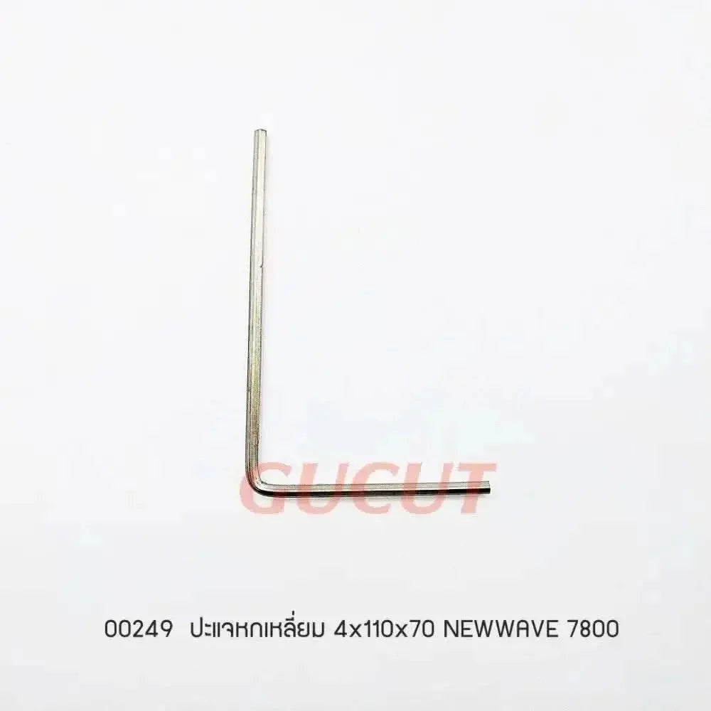 00249 ปะแจหกเหลี่ยม (4x110x70) 5200, 7800 - GUCUT