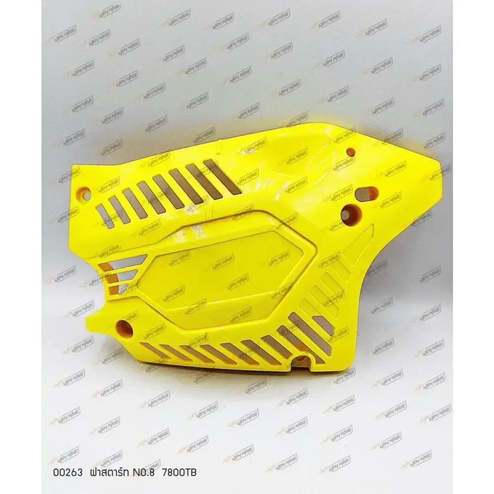 00263 ฝาสตาร์ท NO.8 7800TB - GUCUT