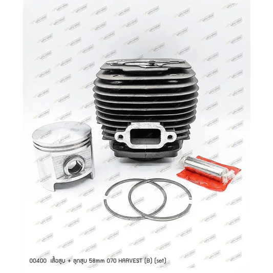 00400 เสื้อสูบ+ลูกสูบ 58mm HARVEST (B) MS070 - GUCUT