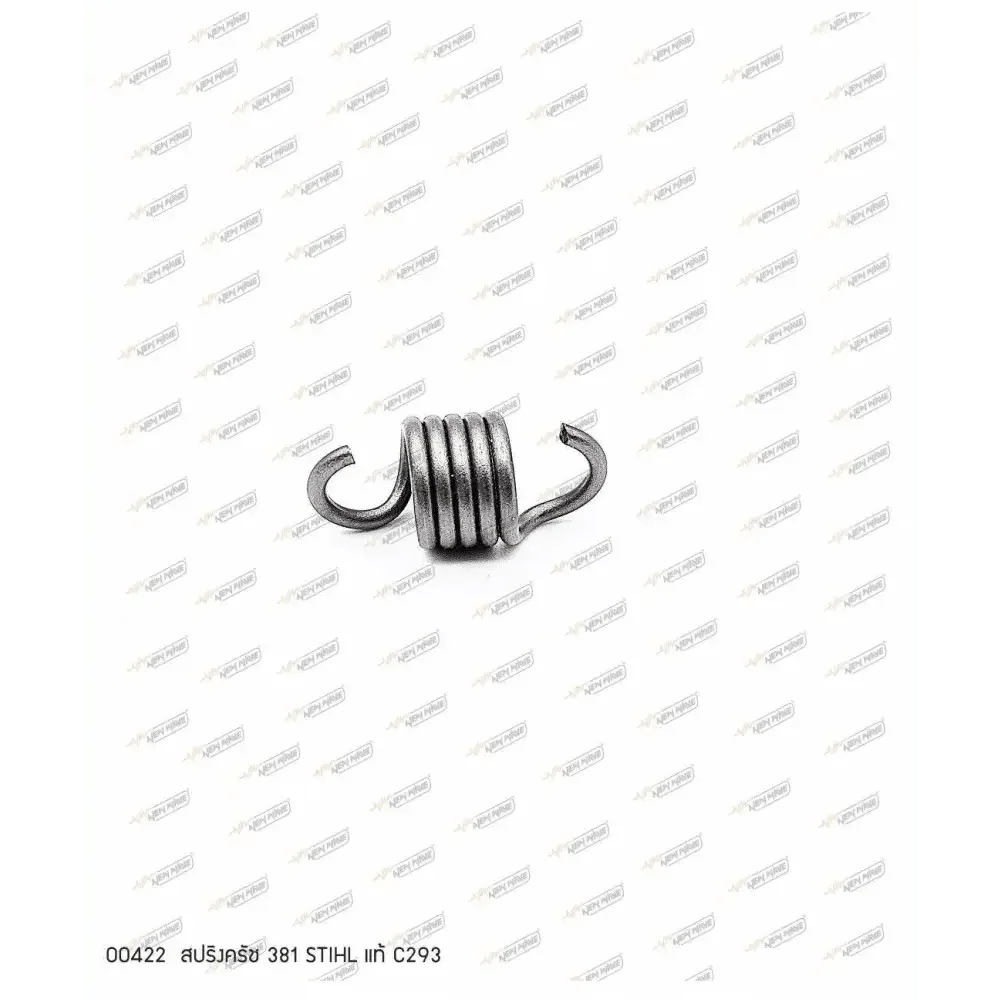 00422 สปริงครัช STIHL แท้ C293 MS381 - GUCUT