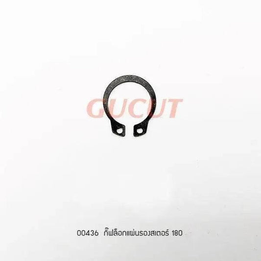 00436 กิ๊ฟล็อกแผ่นรองสเตอร์ MS180 - GUCUT