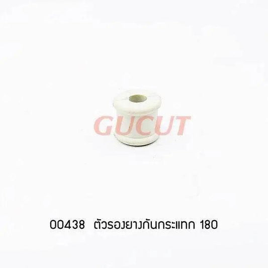 00438 ตัวรองยางกันกระแทก MS180 - GUCUT