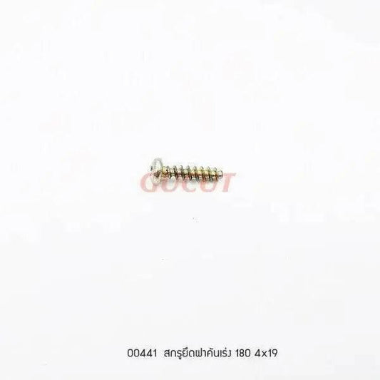 00441 สกรูยึดฝาคันเร่ง 4x19 MS180 - GUCUT