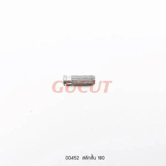 00452 สลักสั้น MS180 - GUCUT