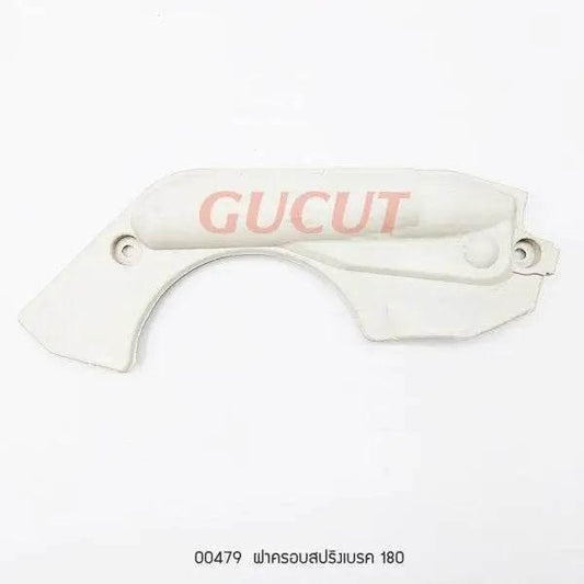 00479 ฝาครอบสปริงเบรค MS180 - GUCUT