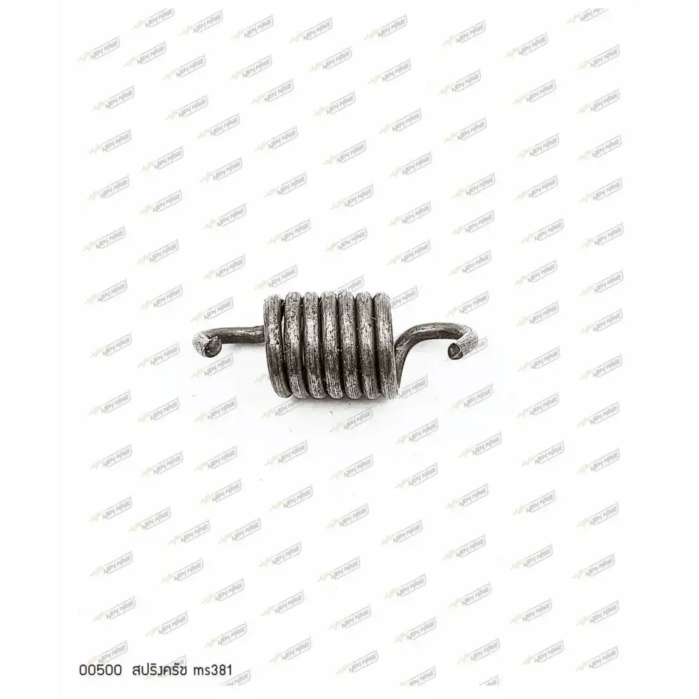 00500 สปริงครัช MS381 - GUCUT