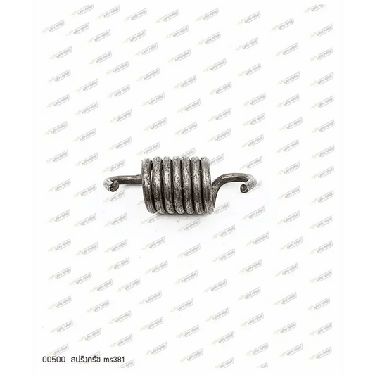 00500 สปริงครัช MS381 - GUCUT
