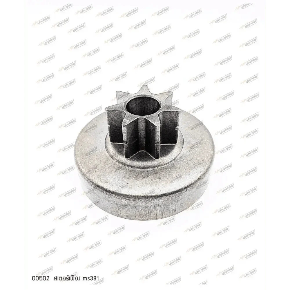 00502 สเตอร์เฟือง MS381 - GUCUT