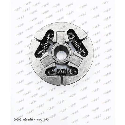 00505 ครัชเหล็ก+สามขา MS070 - GUCUT