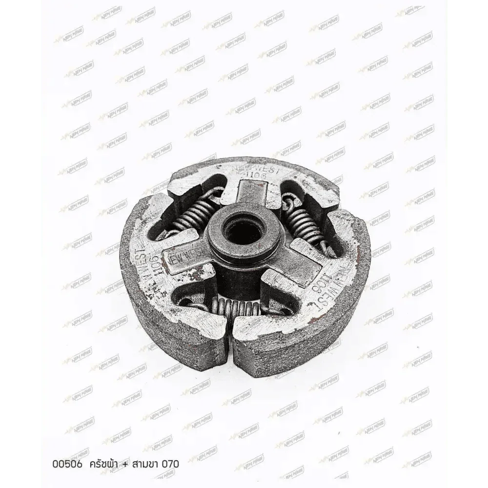 00506 ครัชผ้า+สามขา MS070 - GUCUT