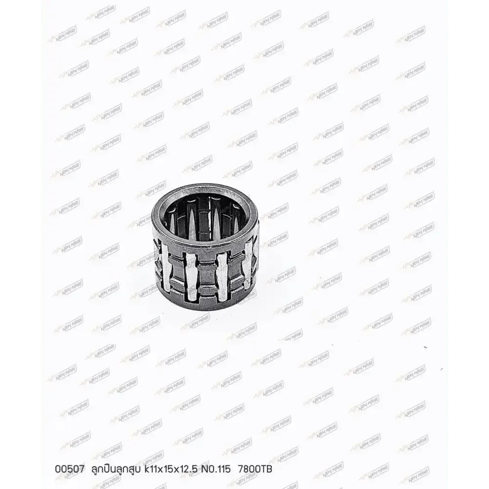 00507 ลูกปืนลูกสูบ k11x15x12.5 NO.115 7800TB - GUCUT