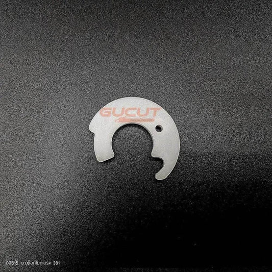 00515 ยางล็อกโยกเบรค MS381 - GUCUT