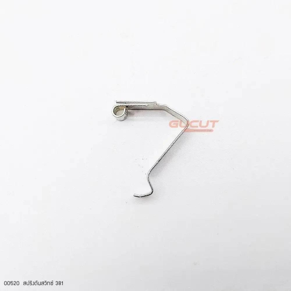 00520 สปริงดันสวิทซ์ MS381 - GUCUT