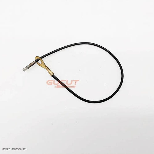 00522 สายสวิทซ์ MS381 - GUCUT