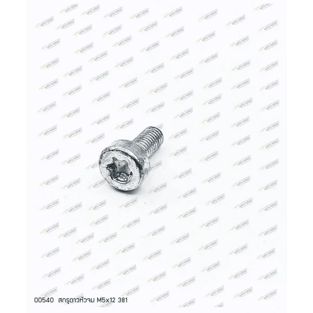 00540 สกรูดาวหัวจม M5x12 MS381 - GUCUT