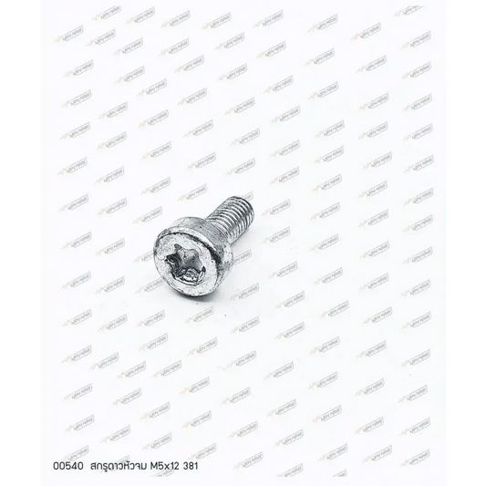 00540 สกรูดาวหัวจม M5x12 MS381 - GUCUT