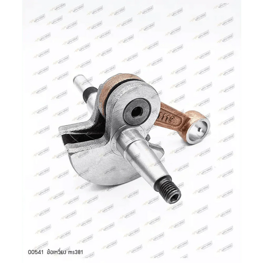 00541 ข้อเหวี่ยง MS381 - GUCUT