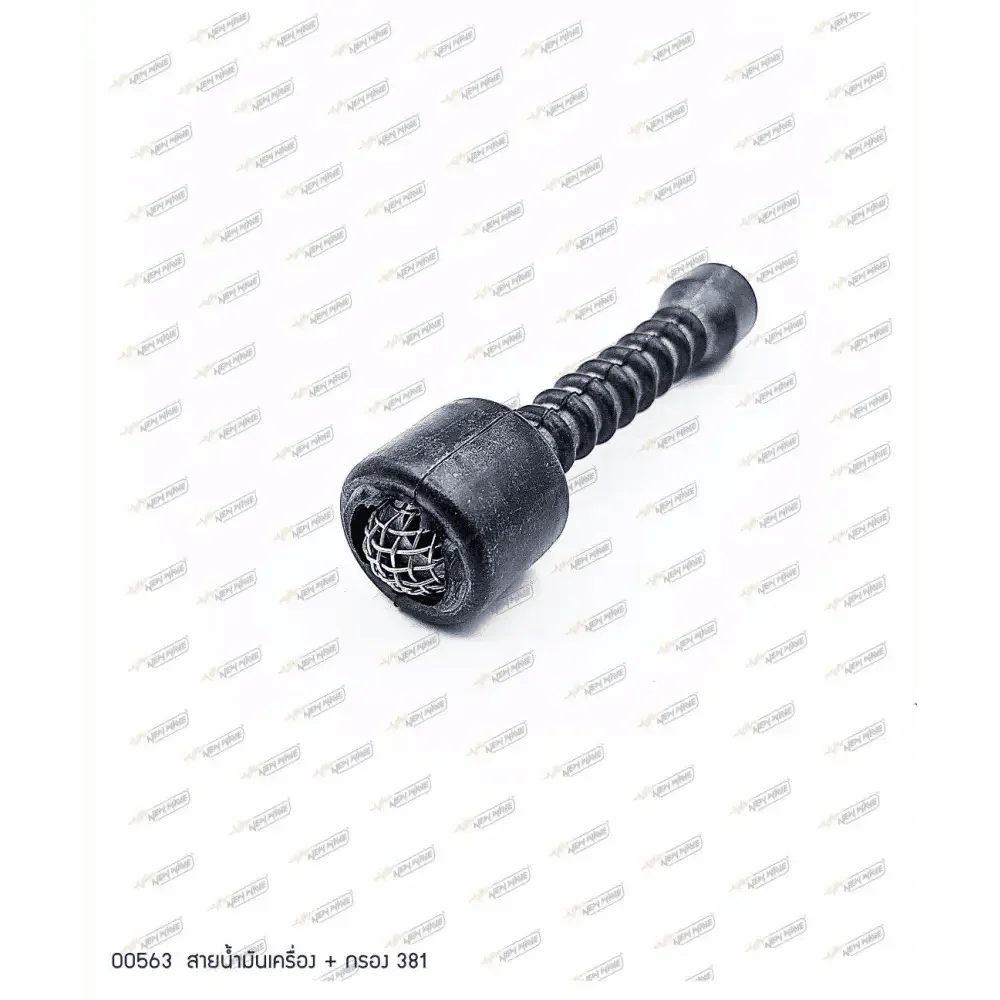 00563 สายน้ำมันเครื่อง+กรอง MS381 - GUCUT