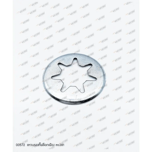 00572 แหวนรองกิ๊ฟล็อกเฟือง MS381 - GUCUT