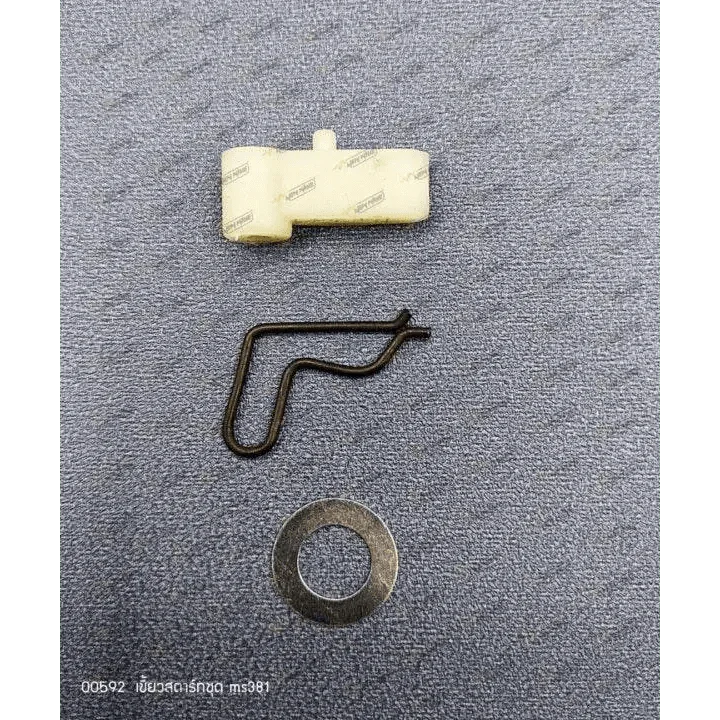 00592 เขี้ยวสตาร์ทชุด MS381 - GUCUT